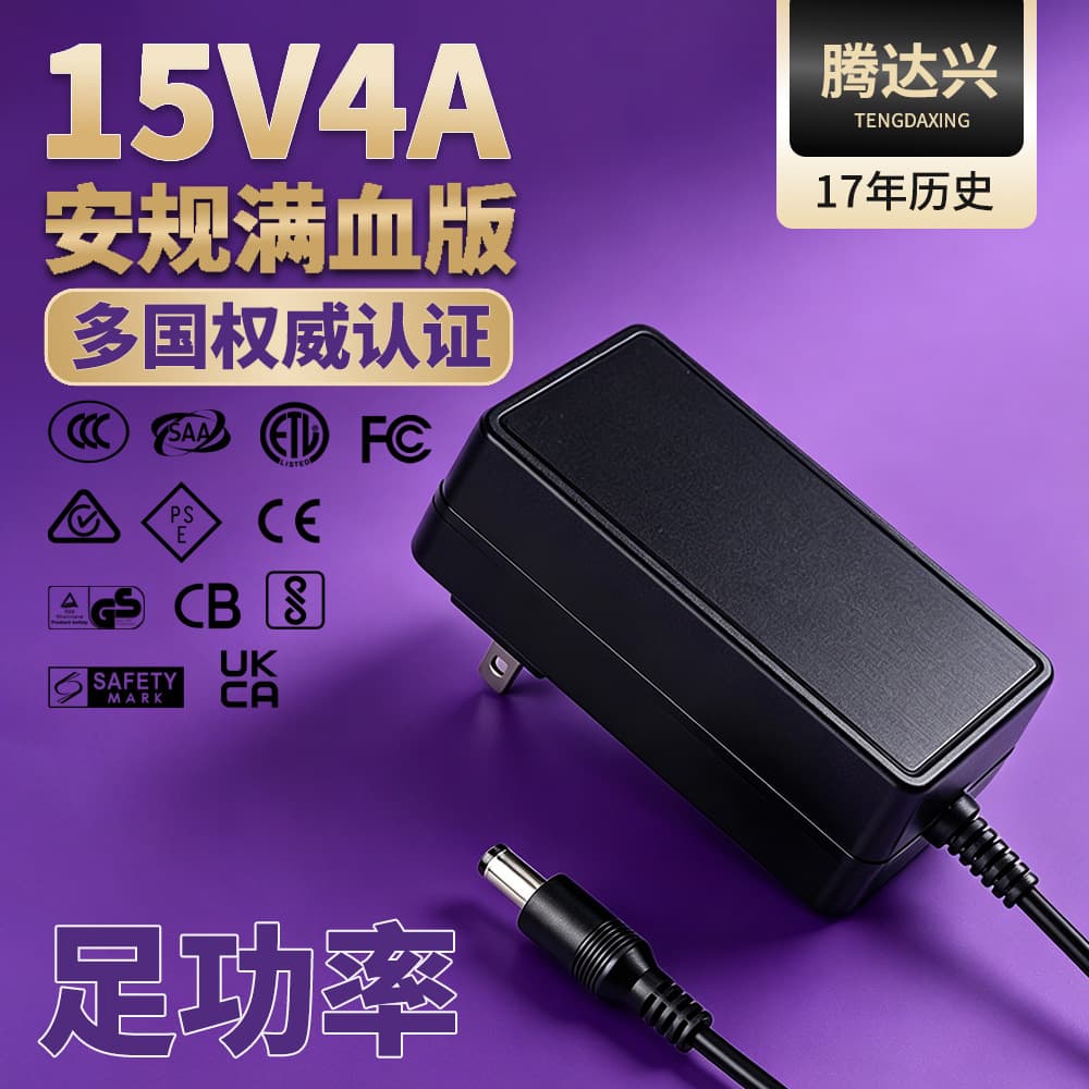 15v4a power adapter 60W light box with trolley speaker CCC certified power adapter charger