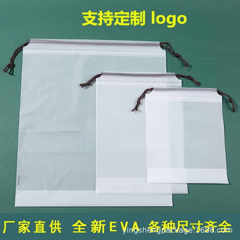 Frosted Transparent Plastic Storage Bag Blank Open Mouth Bag For Face Towel Clothes Travel Waterproof Packaging
