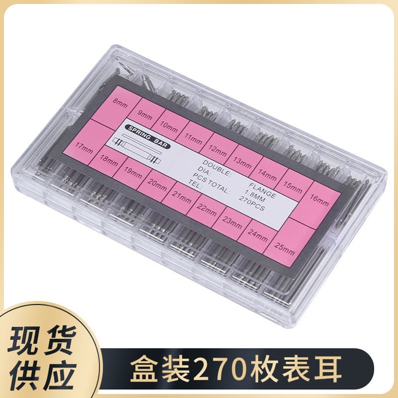 Watch Accessories Strap Link Pin Spring Bar Box Set 8mm-25mm 1.8mm Thick 15 Each 270 Watch Lugs