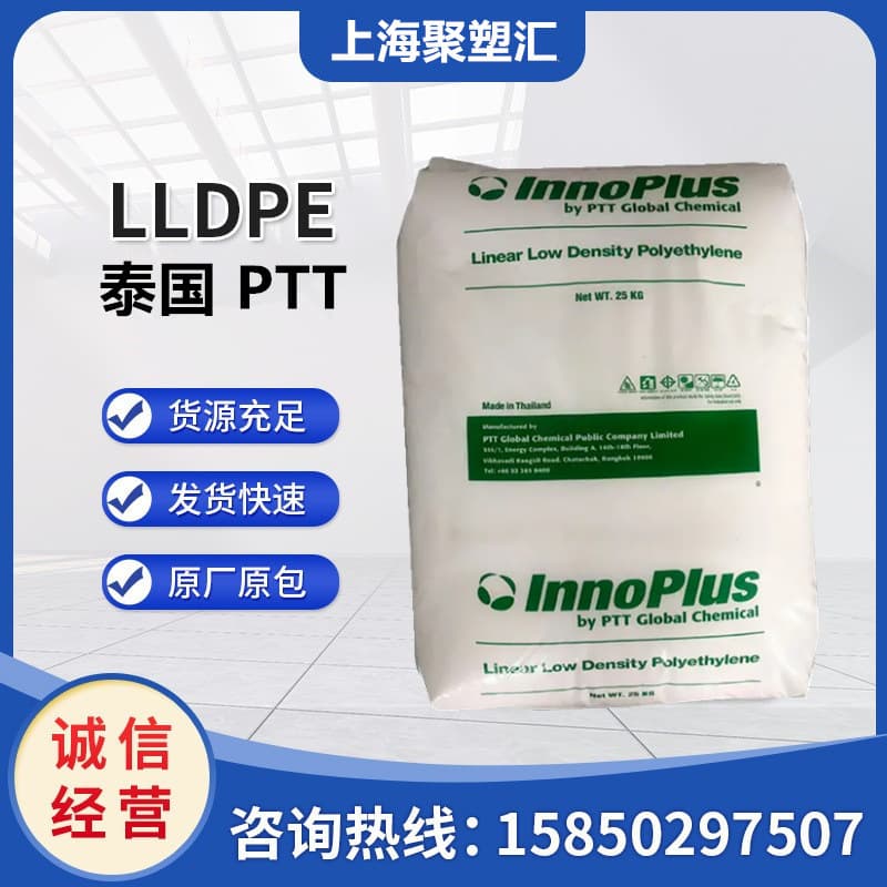LLDPE Thailand PTT LL9450U 9641U Rotational Molding Powder Particles Linear Polyethylene Injection Molding Material
