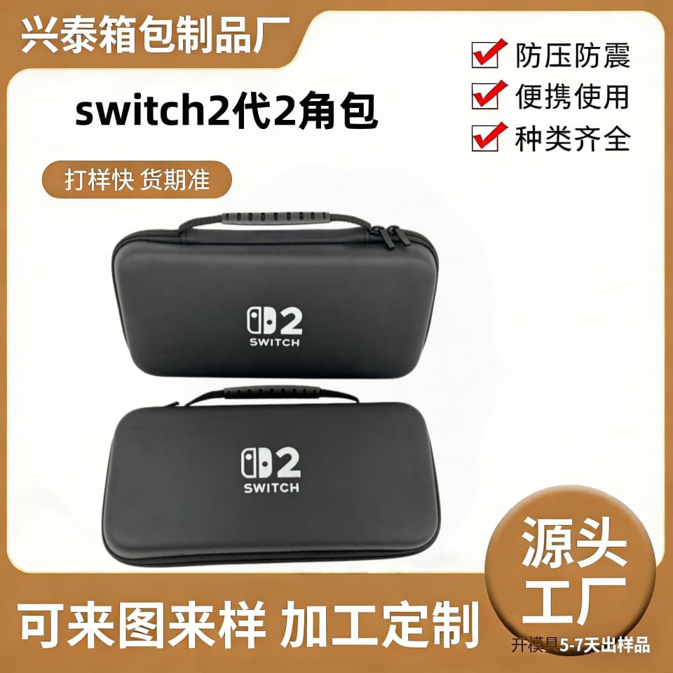 Nintendo Switch 2 Heat Press Case Switch OLED Protective Cover 2nd Gen Console Hard Case 2-Corner Case