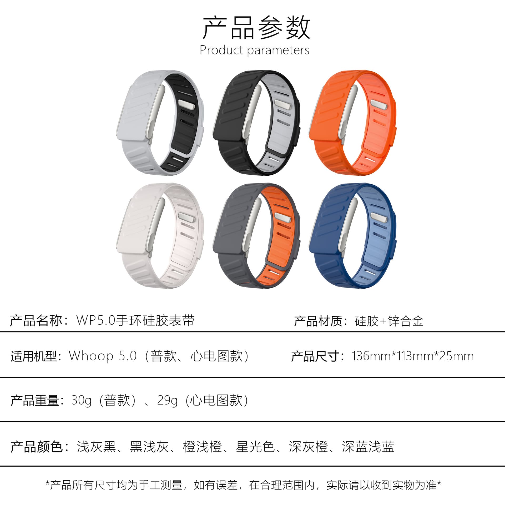 5.0 Whoop Silicone Band Whoop Two-Tone Wrist Strap Compatible WP Strap Waterproof Sports Fitness Waterproof Wristband