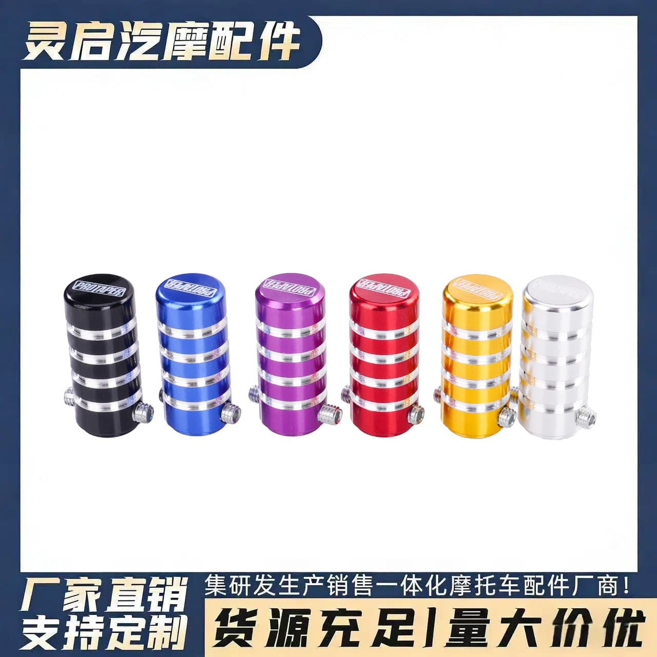 Motorcycle modification accessories CNC aluminum alloy multi-color optional gear lever protective cover shift cover