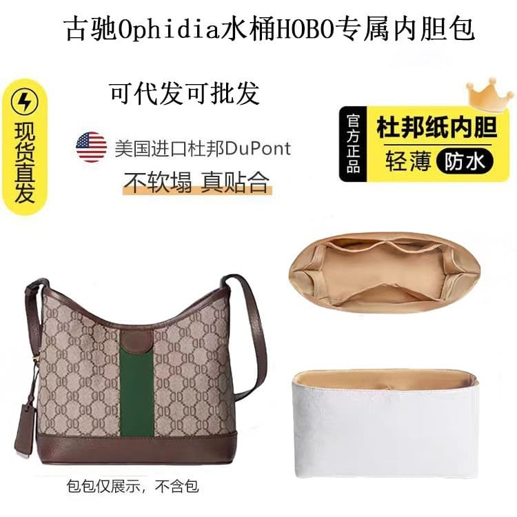 Factory Direct Gucci Ophidia Bucket HOBO Inner Bag Ultra-Light Tyvek Storage Bag