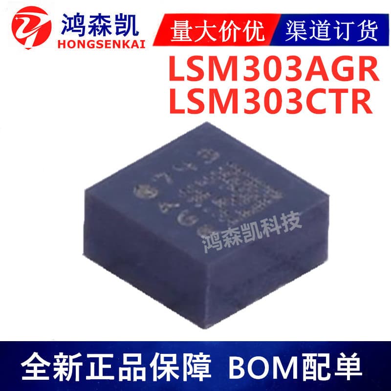 Brand New Genuine LSM303AGR LSM303CTR Attitude Sensor/Gyroscope LGA12 Inquire Before Ordering