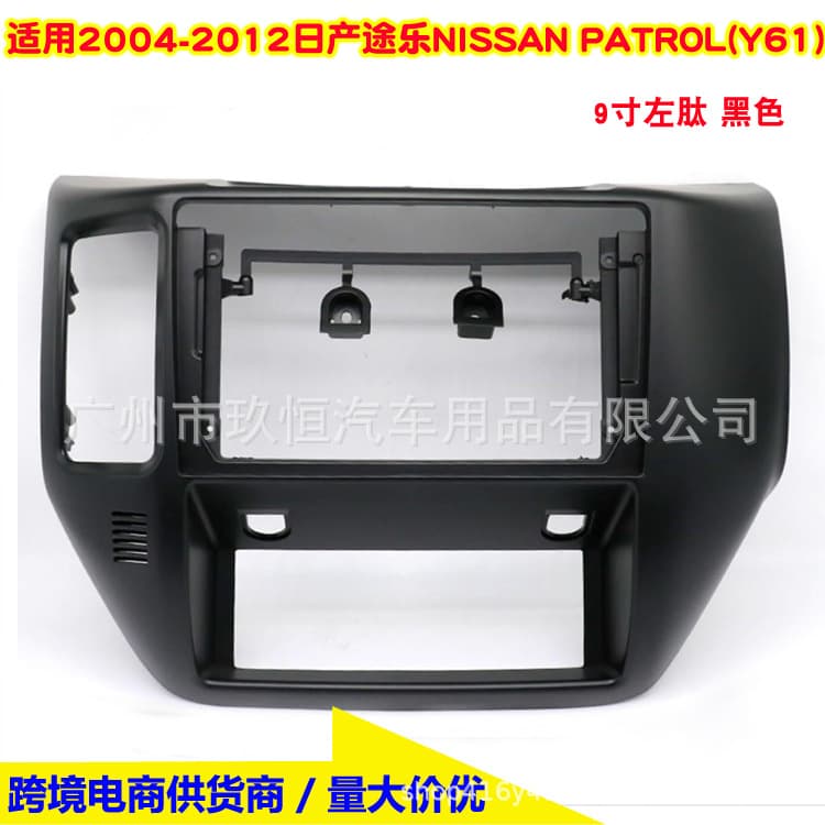 Compatible with 2002-2004 Nissan Patrol Y61 Android Navigation Faceplate Large Screen Panel