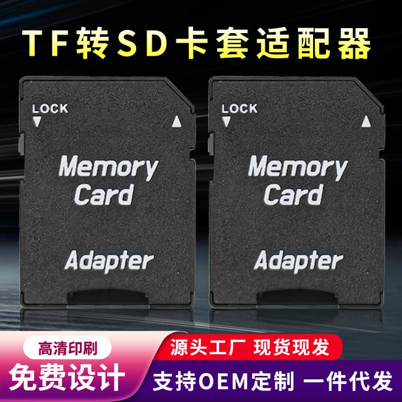 Universal TF to SD Adapter High-speed Memory Card Reader Memory Card Sleeve Converter