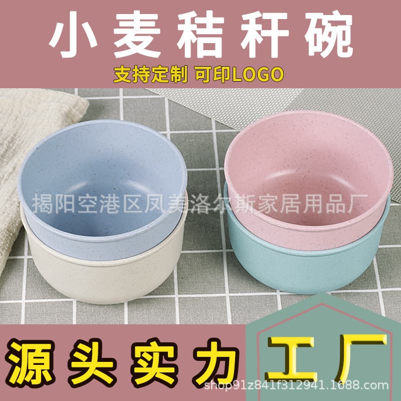 Wheat Straw Bowl, Soup Bowl, Student Portable Nordic Bowl, Plastic Bowl, Round Bowl, Tableware, Commercial Instant Noodle Bowl