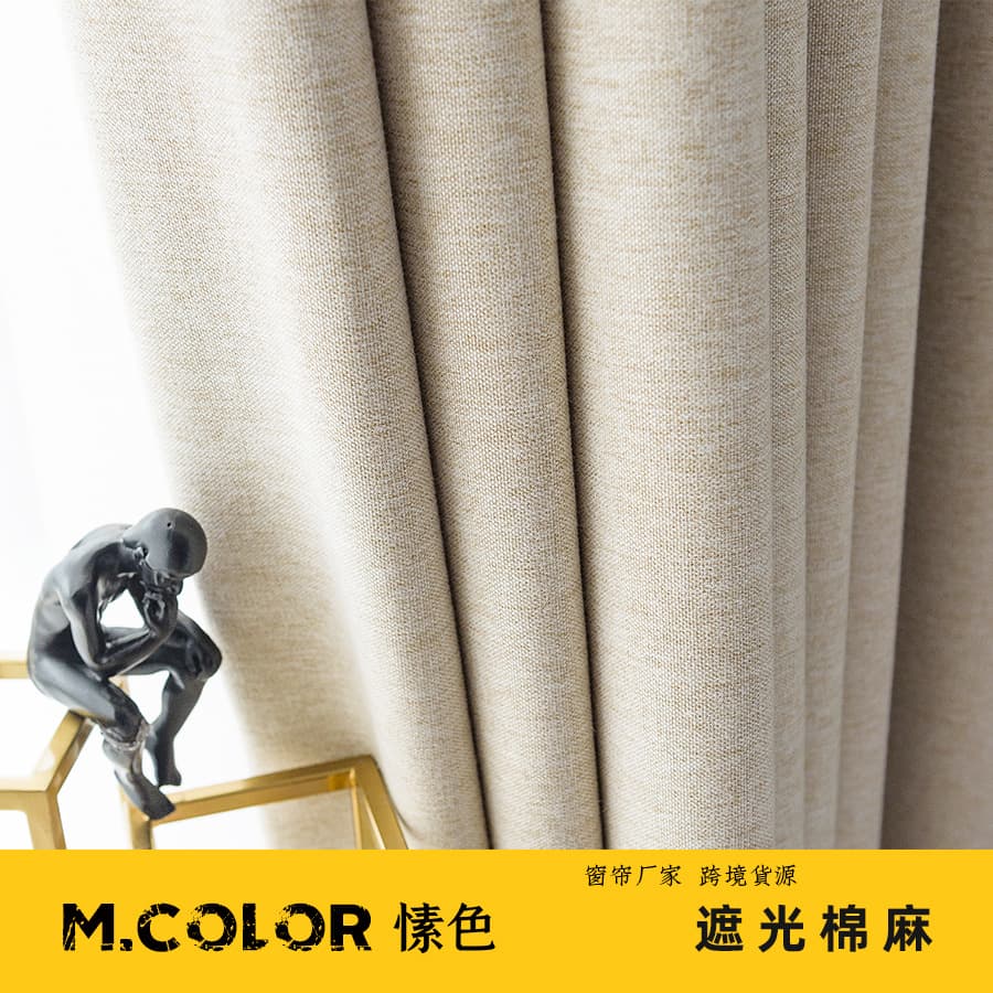 Swan Cotton Linen Modern Minimalist Living Room Bedroom Curtains, Solid Color Thickened Blackout Linen Curtain Fabric Manufacturer
