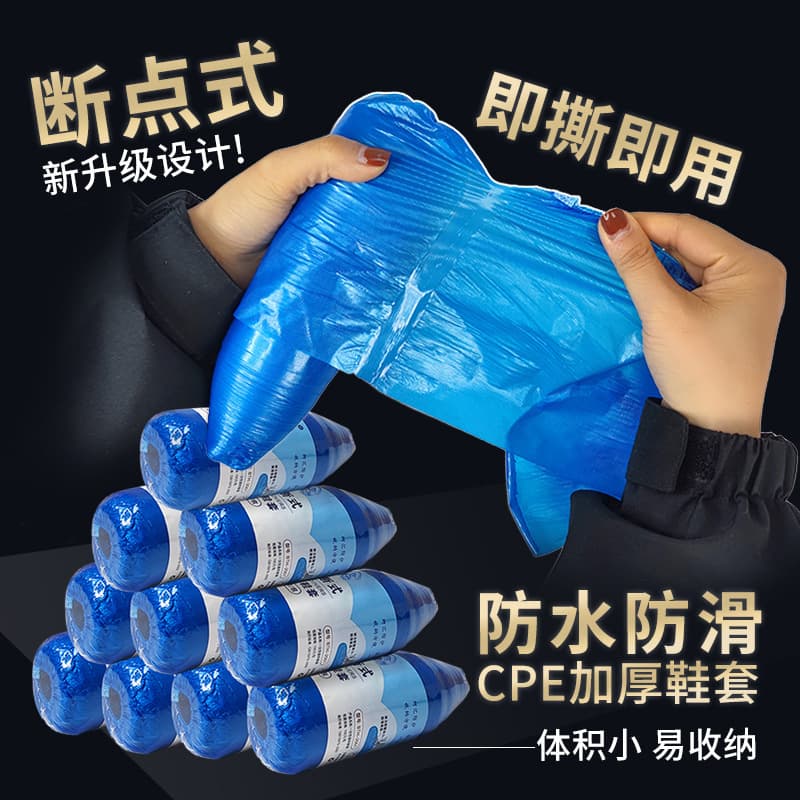 Disposable shoe covers for daily indoor use, waterproof, dustproof, perforated type, thickened non-woven, plastic foot covers for adults and students