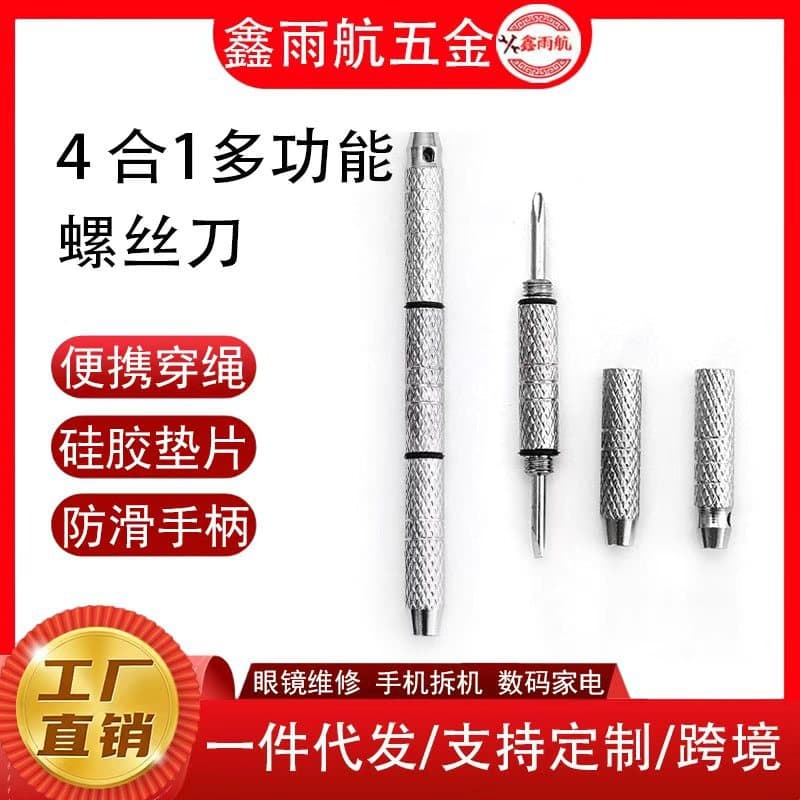 Multifunctional 4-in-1 Screwdriver, Mobile Phone and Watch Repair Tool Accessories, Rimless Glasses Screwdriver, Gold Rim Glasses Screwdriver