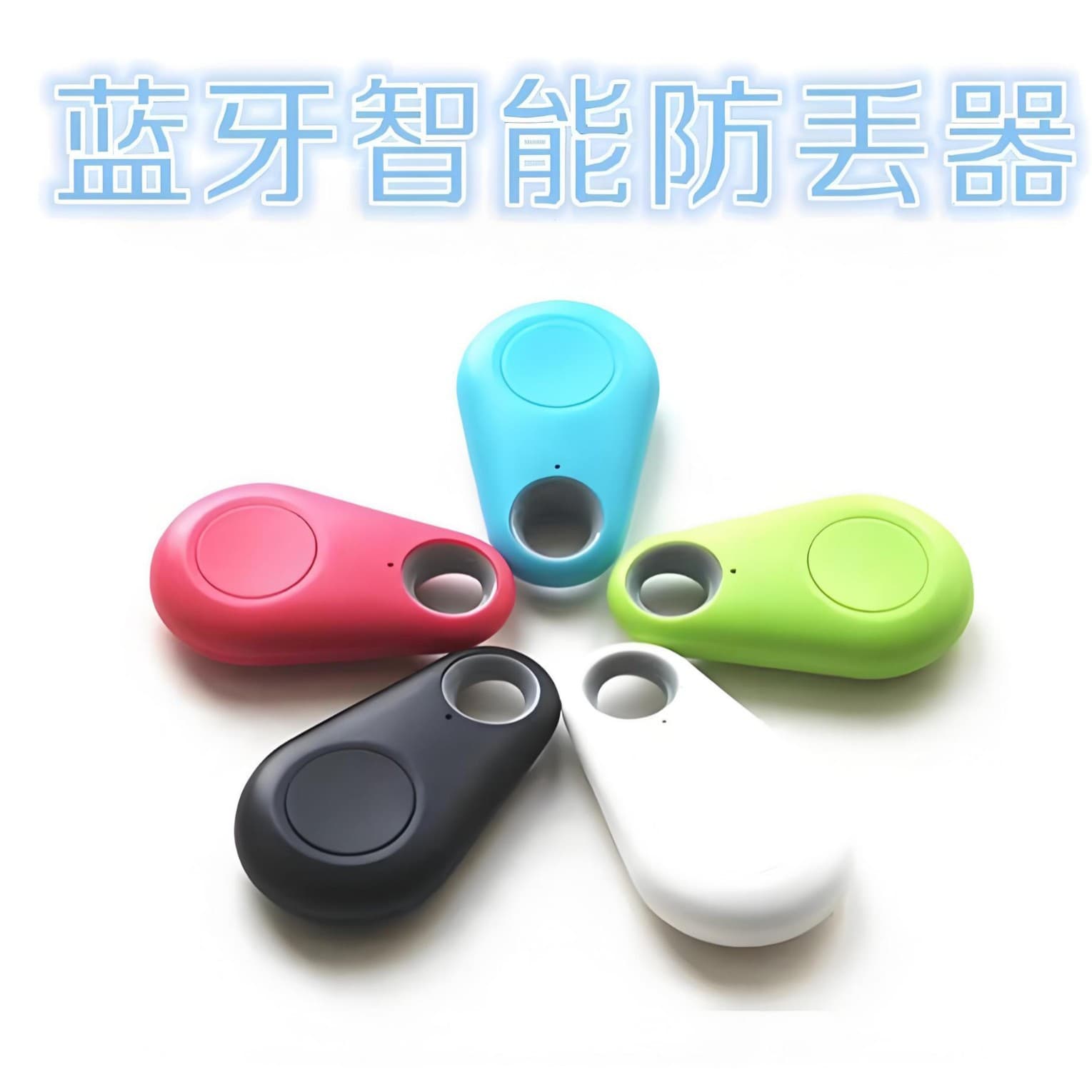 Phone Bluetooth Anti-Loss Device, Key, Wallet Locator, Phone Pet Portable Item Finder Tracker, Stock Wholesale