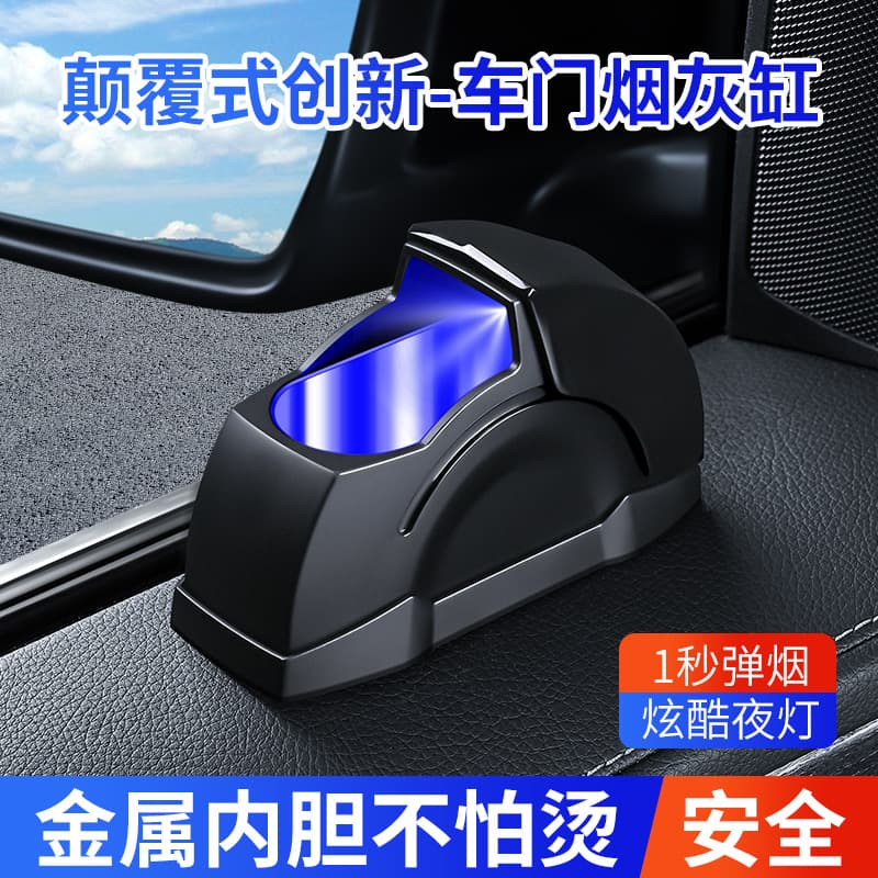 High-End Feel Creative Car Interior Smoky Grey Aluminum Alloy Ash Tray Car Door Device New Type Vehicle Smoky Grey Ash Tray