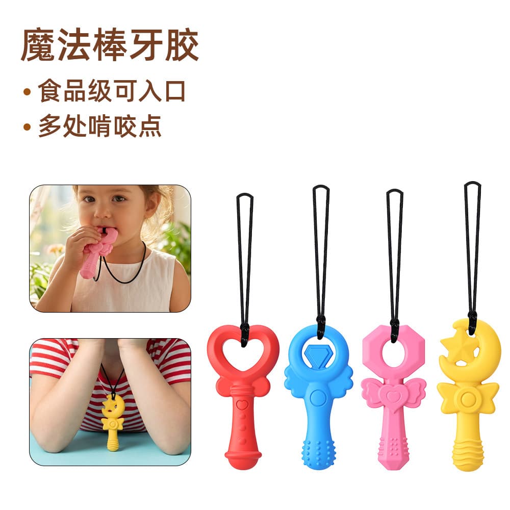 Silicone Rainbow Magic Wand Teether Anti-Drop Baby Teether Autism Sensory Toy with Lanyard