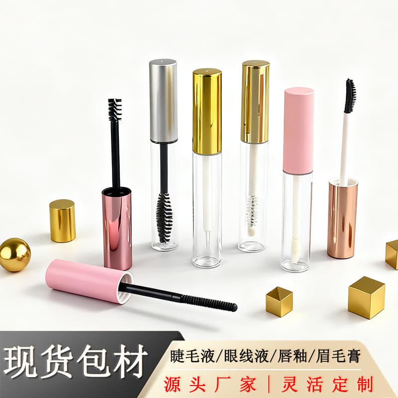 Spot lip glaze oil bottle cosmetics round transparent bottle mascara mascara bottle 5ml lip oil bottle petg