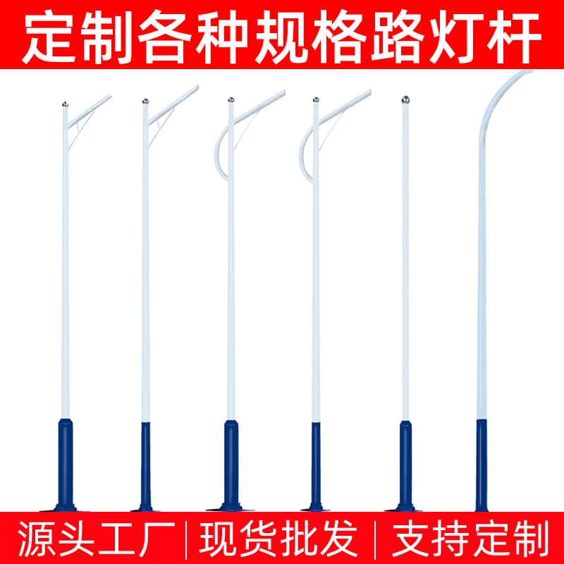 Solar Street Light Pole 12m High Mast 10m Waterproof 3m Lighting 4m Conch Arm 5m 6m 8m Light Pole