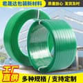 Supply of 1610 plastic steel strapping, PET polyester strapping, hot melt strapping, and green plastic steel strapping.