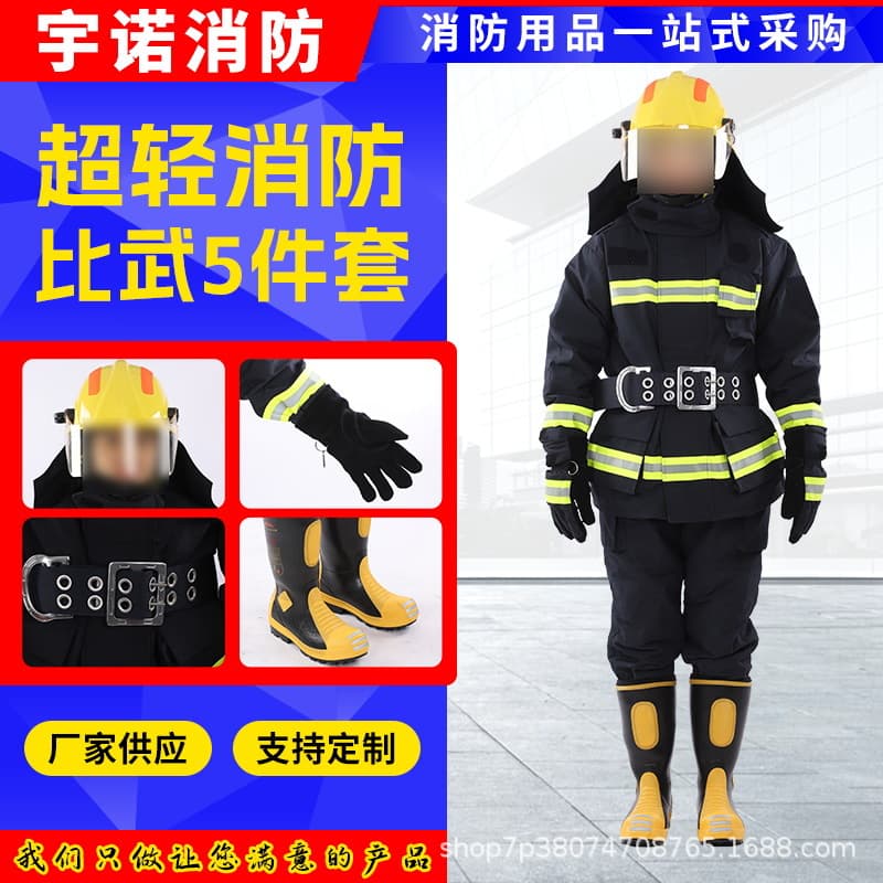 Firefighter Combat Suit Ultra-Light Competition Five-Piece Set Flame-Retardant Waterproof Firefighting Protective Clothing Firefighter Training Uniform