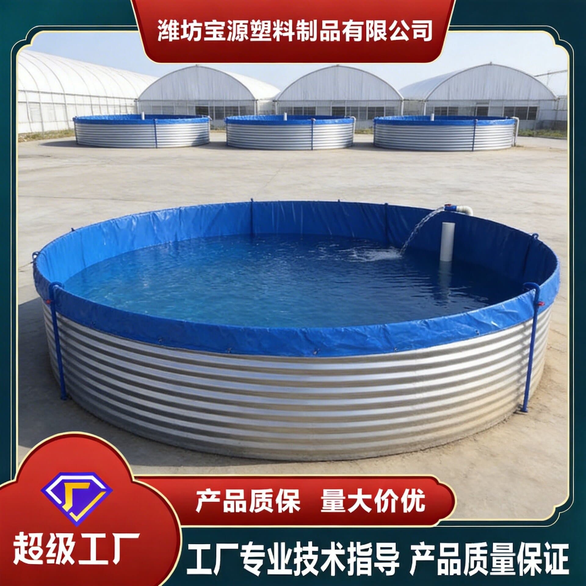 Galvanized sheet pool, large outdoor canvas fish pond, fish farm breeding fish pond, high standard assembled agricultural reservoir