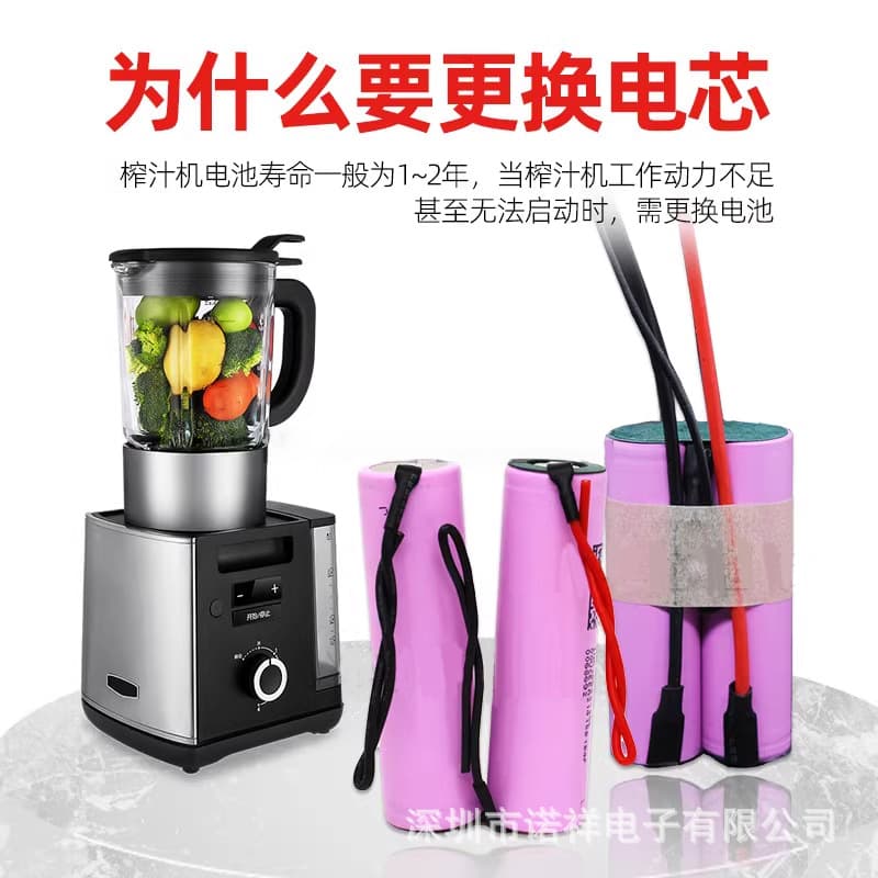 Juicer 7.4V 18650 lithium battery rechargeable clipper handheld juice cup 3.7V welded power battery core