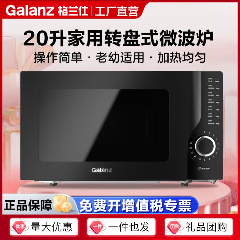 Galanz 20L Turntable Microwave Oven KH(B0), mini-sized and multi-functional for household use.