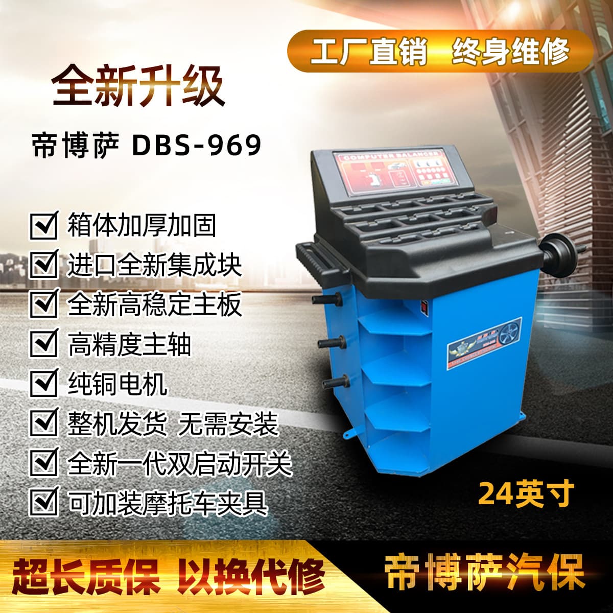 Tire balancing machines for small and medium-sized cars, dynamic balancing machines for sedans and miniature vehicles, automotive maintenance equipment - Dibosa