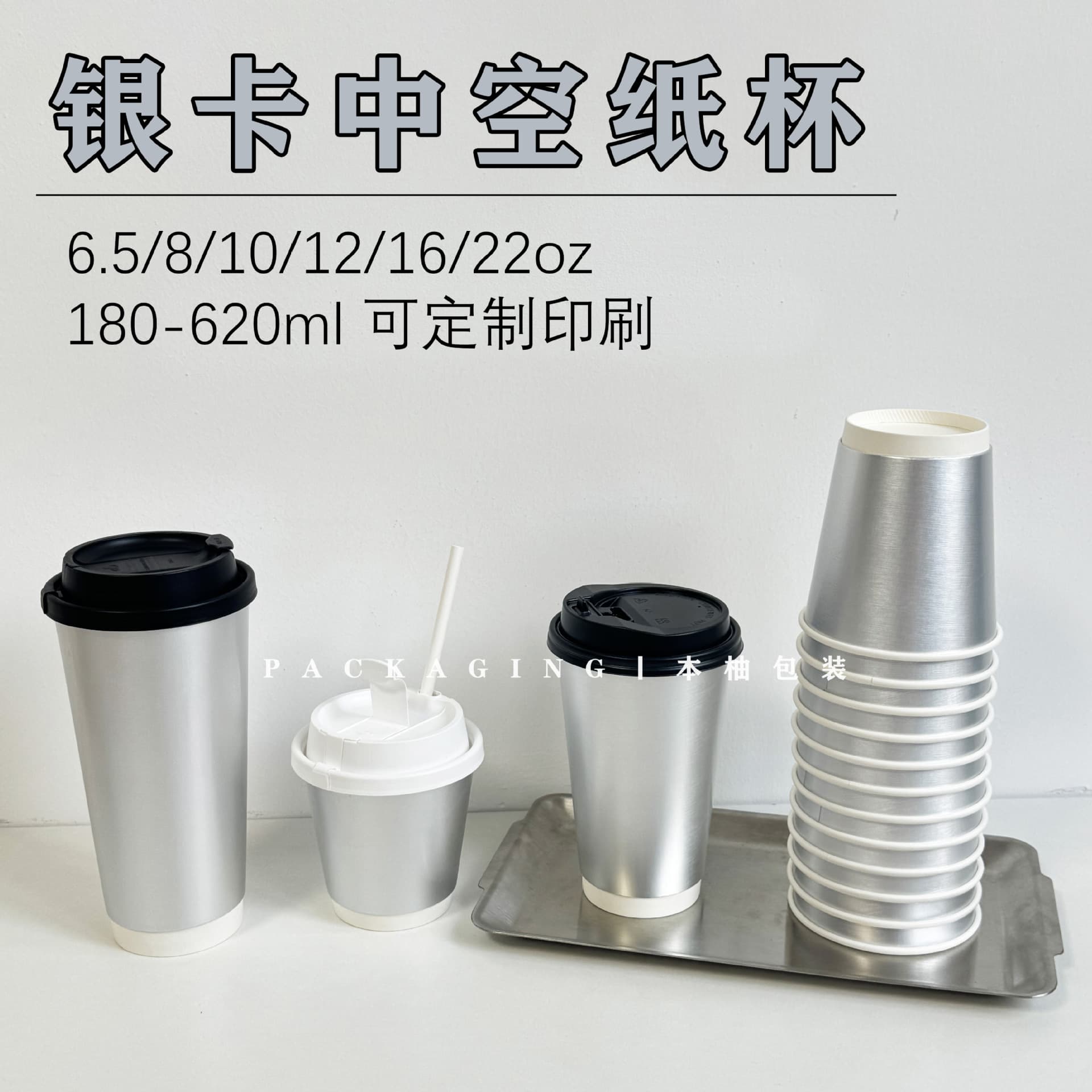 Silver Brushed Silver Card Coffee Milk Tea Hot Drink Leak-Proof Thickened Double-Layer Hollow Paper Cup for Home and Takeaway Wholesale
