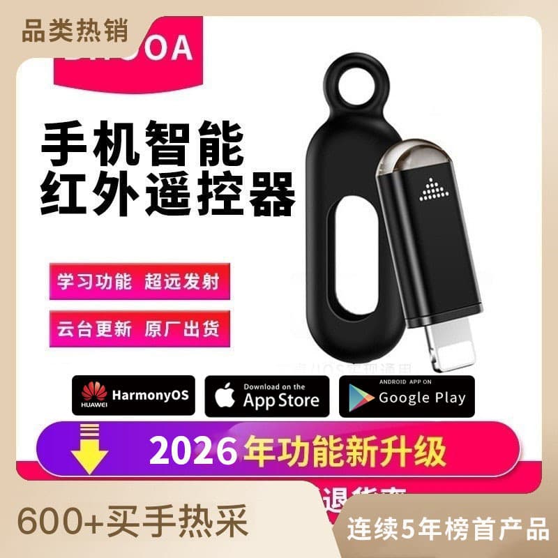 BHOOA Mobile Phone Infrared Transmitter Smart IR Remote Control Compatible with Apple and Android Original Factory Shipping