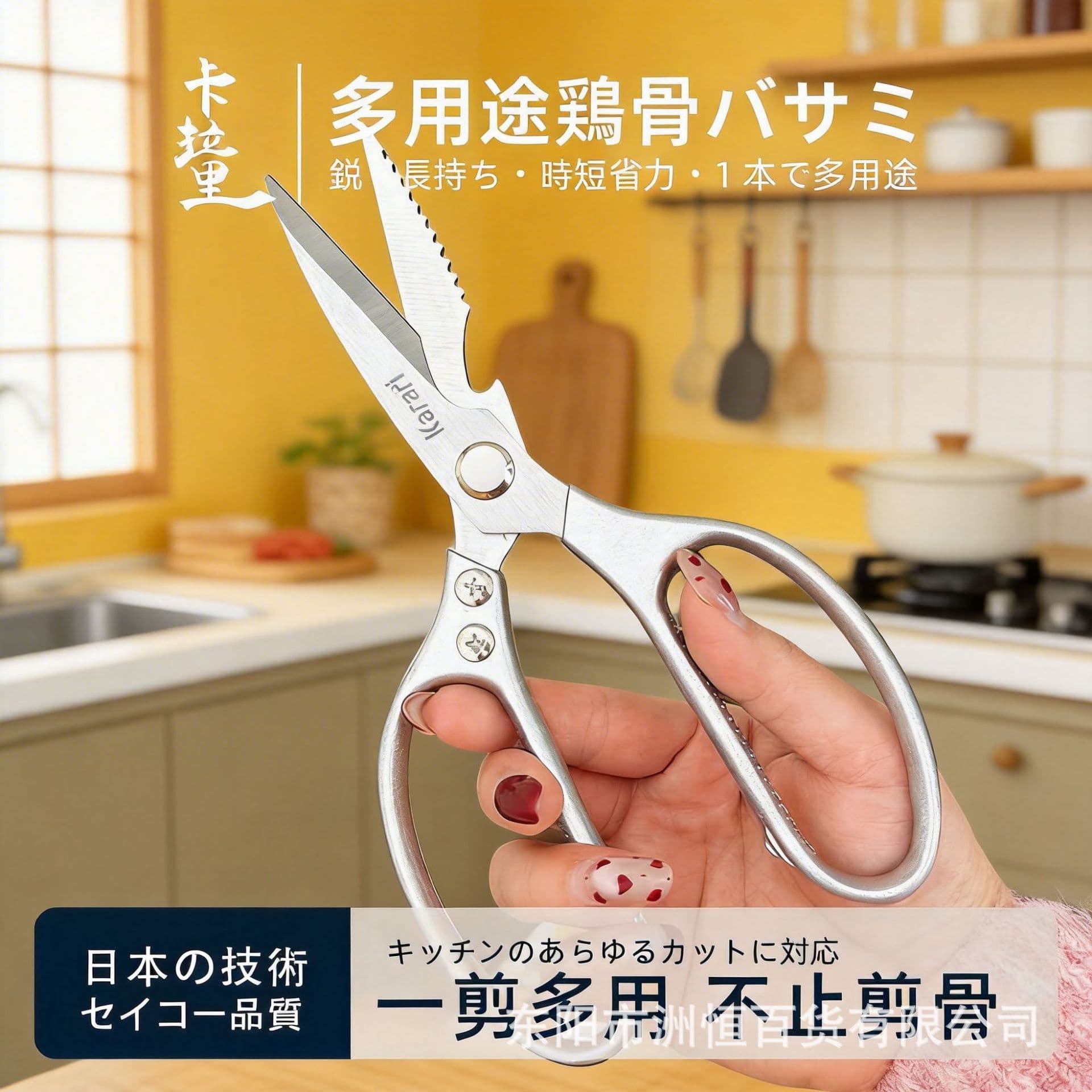 Japan Kalari Poultry Shears Multi-functional Titanium Alloy Fish Scale Scraper Chicken Bone Cutter Bottle Opener Kitchen Scissors
