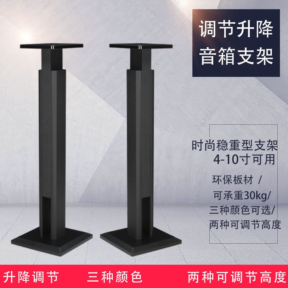 E1 Height-Adjustable Audio Surround Stand Wooden Vibration Damping Bookshelf Speaker Stand Adjustable Spikes Rack Floor Others