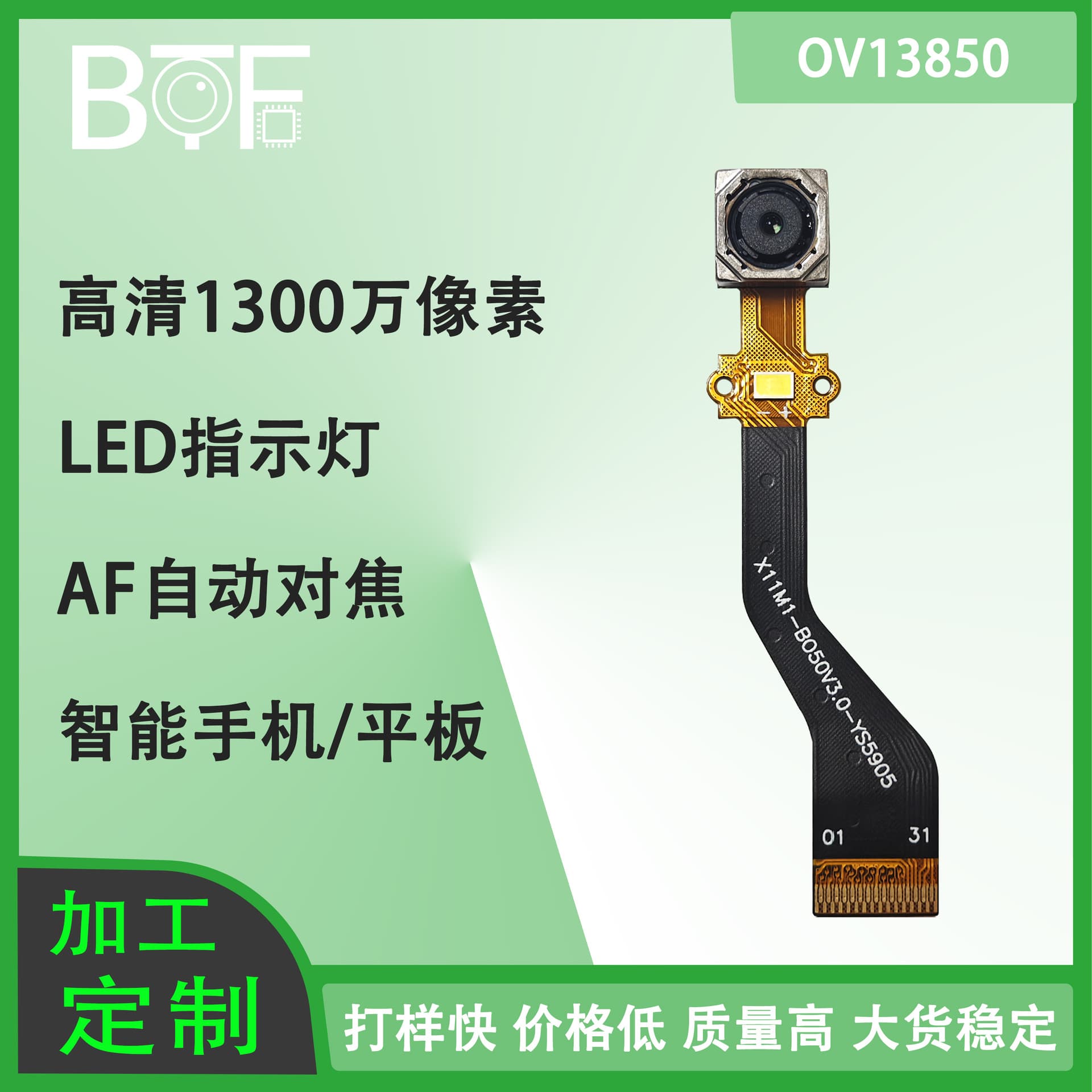 13MP Smartphone FPC Flexible Cable Camera with OV13850, Flash, and Auto-Focus Module