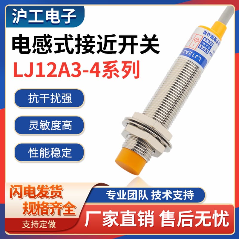 Hugong LJ12A3 Inductive Proximity Switch M12 Two/Three-Wire NPN Normally Open 24V Metal Sensing Sensor PNP