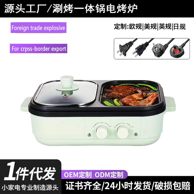 110-220V All-In-One Pot for Home Use Steak Frying And Barbecue Electric Oven Integrated Pot for Hot Pot And Roasting