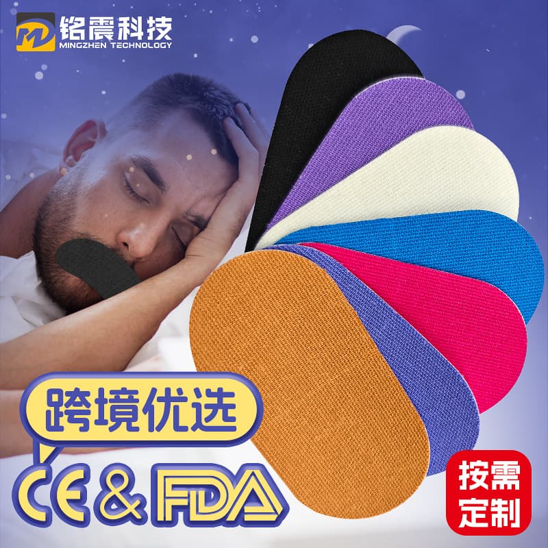 Cross-border breathing correction strips for children's sleep, adult snoring cessation patches, anti-mouth breathing lip closure strips for sleeping