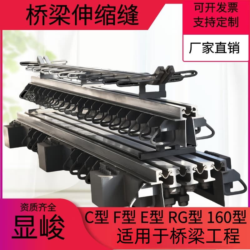Highway GQF-C40 type bridge expansion joints D/F/E/Z/RG modular comb-tooth plate Maurer joints rubber bearings.