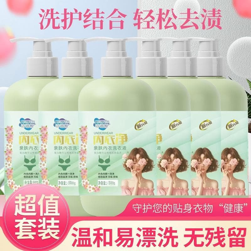 Receive 6 Jin Enzyme Scented Underwear Wash, Buy One Get Six Bottles with One Pump Head Default