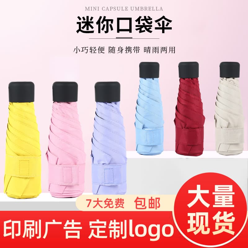 Sun and Rain Umbrella, Women's Manual Five-Fold Ultra-Light Compact Pocket Mini Umbrella with Black Coated Sun Shade