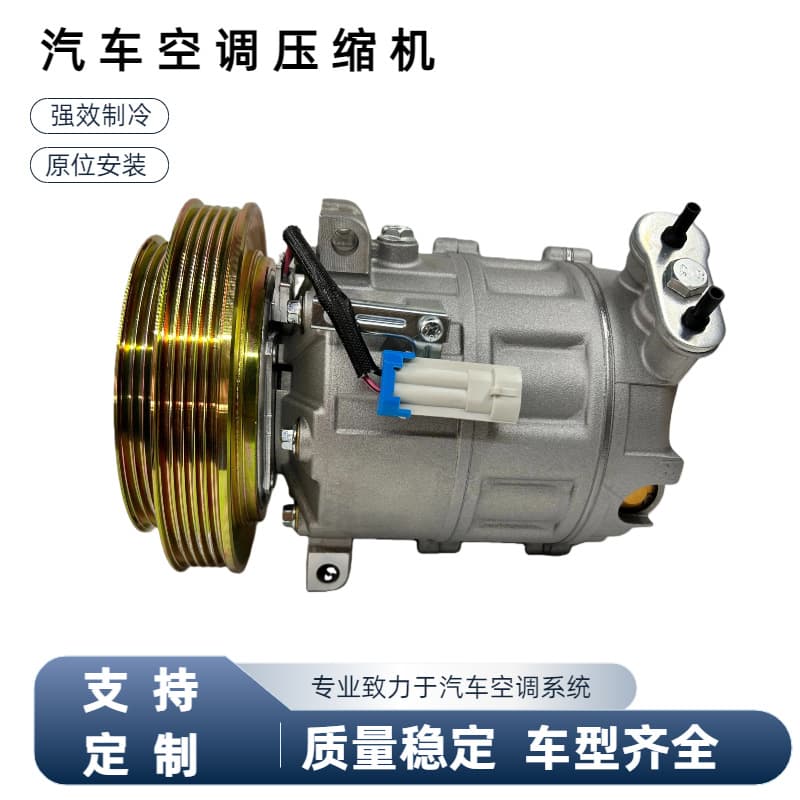 Car AC Compressor for Alfa Romeo 1.9 Fiat ALFA ROMEO 159 Air Conditioning Pump