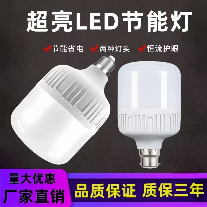 Wholesale Screw Base LED Energy-saving Super Bright E27 Bulb, Eye Protection, Waterproof for Home and Corridor Lighting
