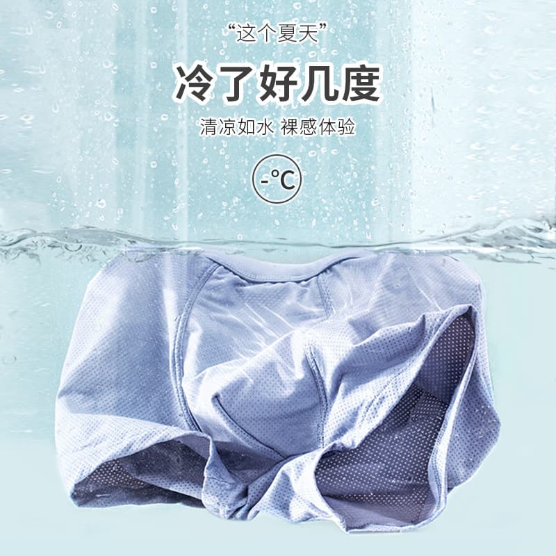 Men's Underwear Source Ice Silk Nylon Seamless Boxer Briefs Graphene Inner Crotch Men's Underwear