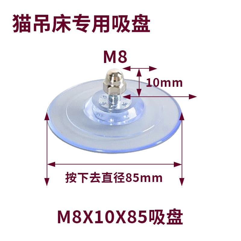 Cat Hammock Suction Cup Accessories 85mm Upgraded Version Strong Suction Heavy Duty Universal Cat Hammock