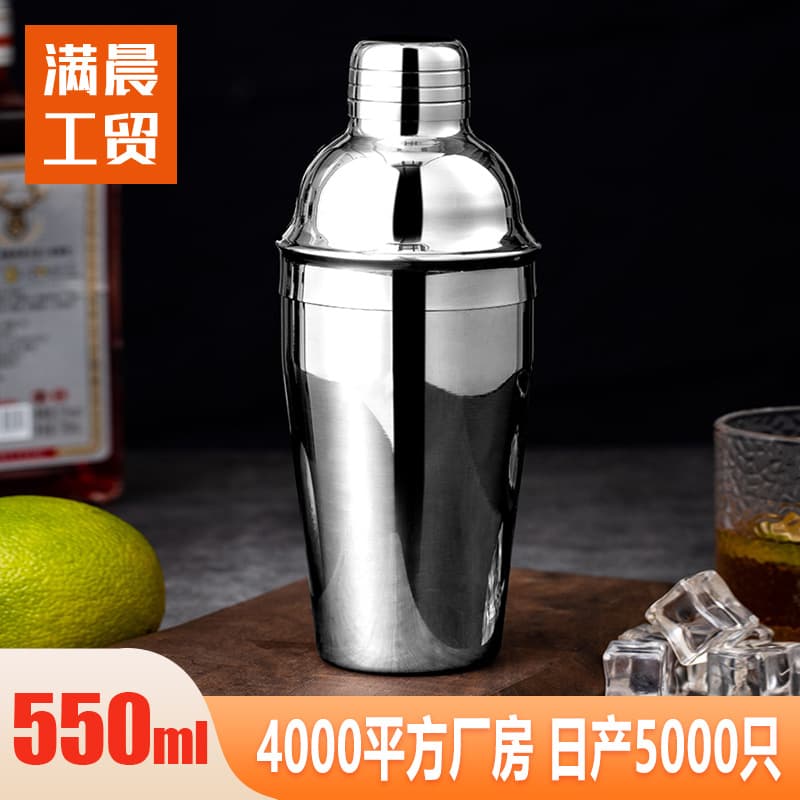 Stainless Steel Triple-segment Bar Shaker 550ml Shaker Cup Three-piece Cocktail Set Bar Tools Professional Bartender Kit