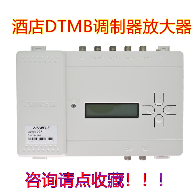 ZINWELL DCF-1 Digital Filter 32-Channel Terrestrial TV DTMB Signal Converter Amplifier