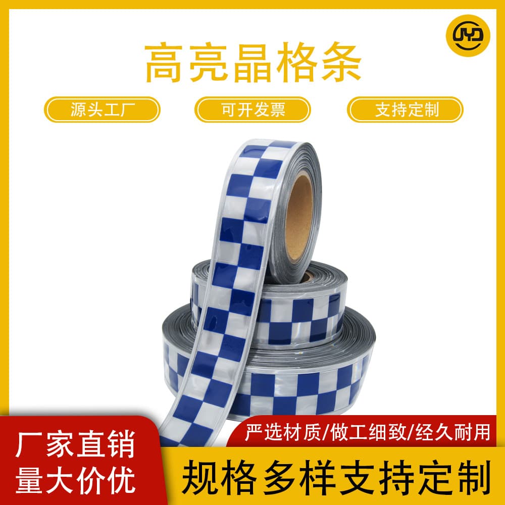 5CM High-Brightness Micro Prismatic Reflective Film Blue-White Checker Lattice Strip for Reflective Vests and Warning Clothing