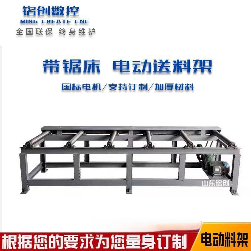 Manufacturer Supply Horizontal Band Saw Machine 4240 Rebar Saw Machine Feeding Frame Rebar Saw Machine Electric Material Frame Drag Roller