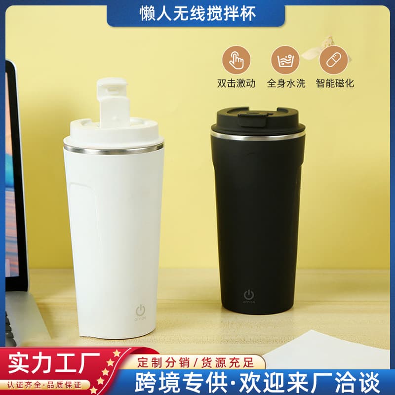 Cross-border fully automatic mixing cup charging wireless lazy water cup portable electric magnetic rotating coffee cup magnetic suction