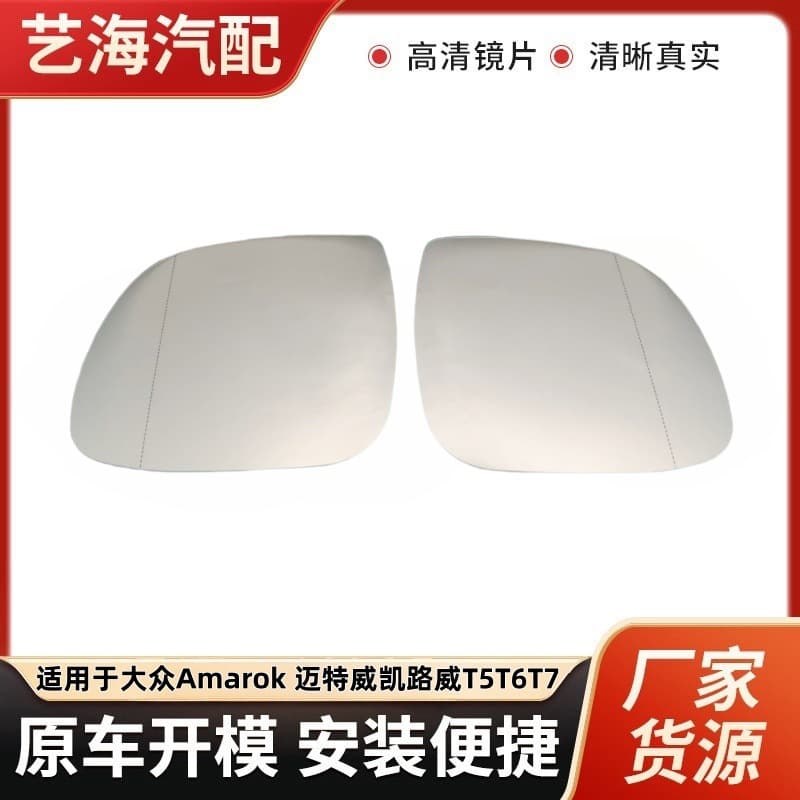 Compatible with Volkswagen Amarok, Multivan, California, T5, T6, T7 Rear View Mirror Glass Side Mirror Glass