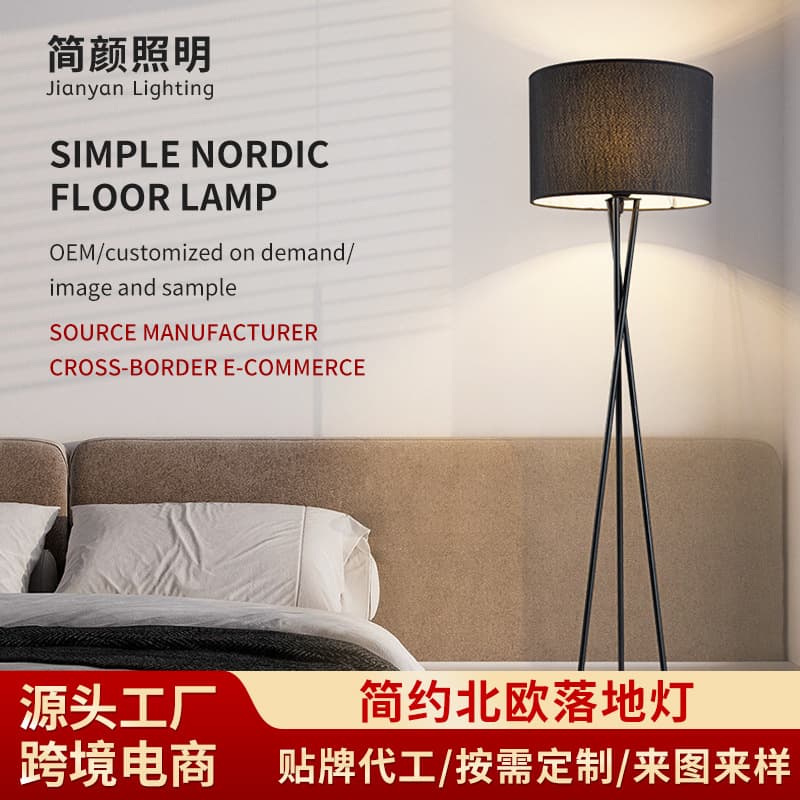 Nordic three-legged floor lamp, modern minimalist living room bedroom lamp, model room lighting fixture, light luxury decorative homestay floor lamp.
