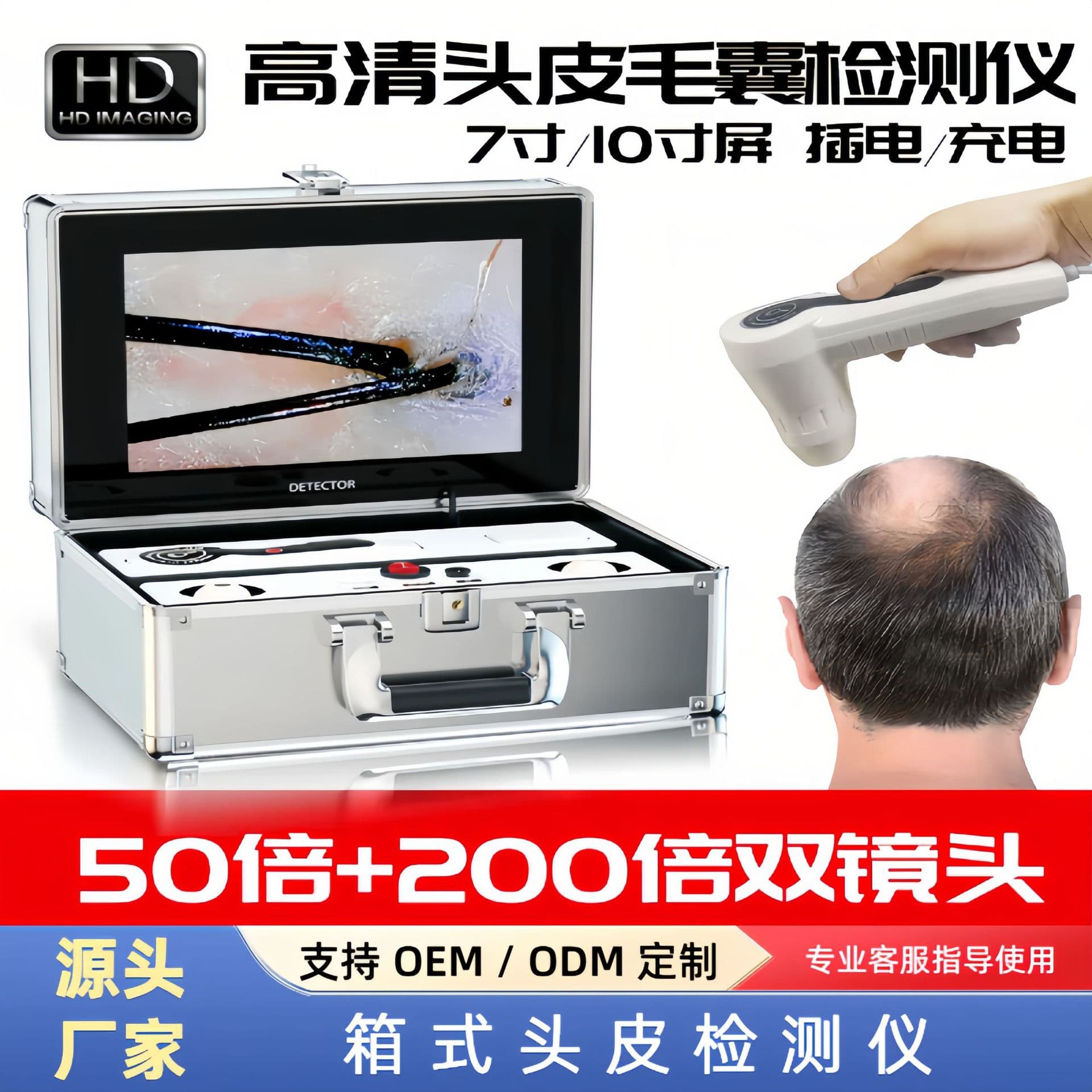 Scalp analyzer, hair follicle cleaning all-in-one machine for hair salons, skin and hair analyzer, for use in hair care salons.