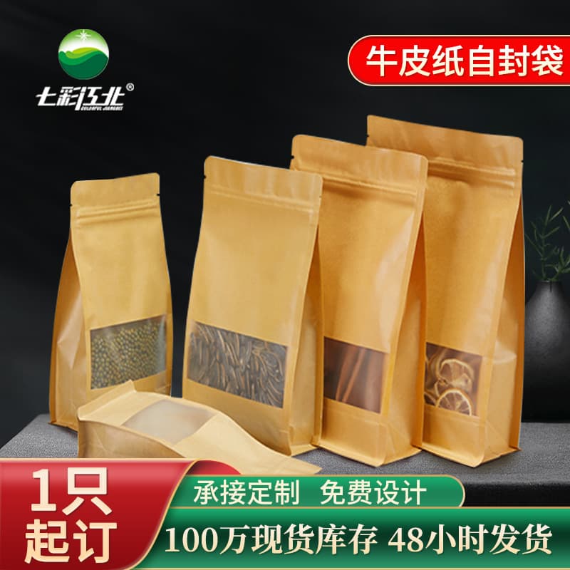30-thread eight-side seal kraft paper bag matte window stand-up ziplock bag tea zipper dried fruit food packaging bag